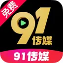 91传媒