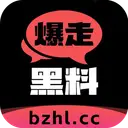 爆走黑料